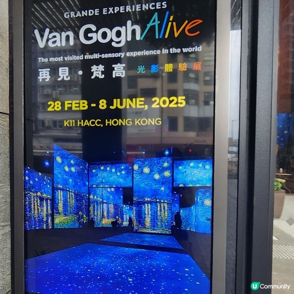 🎨 梵高🔥光影沉浸式體驗展‼️感受藝術靈魂🤗