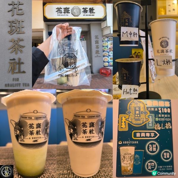 花斑茶社新推出兩款即磨咖啡特飲