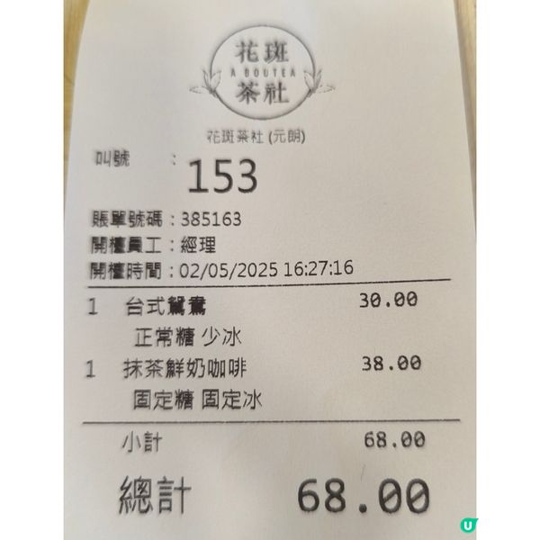 花斑茶社新推出兩款即磨咖啡特飲