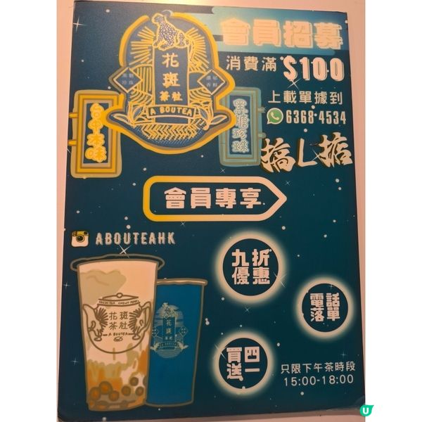 花斑茶社新推出兩款即磨咖啡特飲