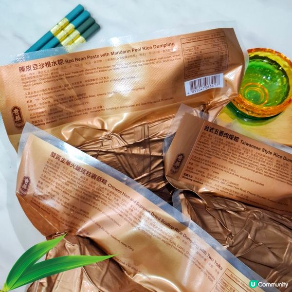 奇華新推出十分惹味的“台式五香肉燥粽”