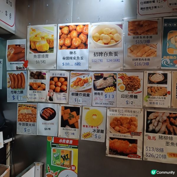 土瓜灣米芝蓮小食店😋 魚蛋佬必食推介！