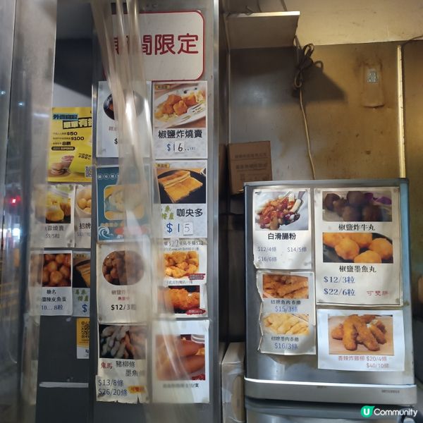 土瓜灣米芝蓮小食店😋 魚蛋佬必食推介！