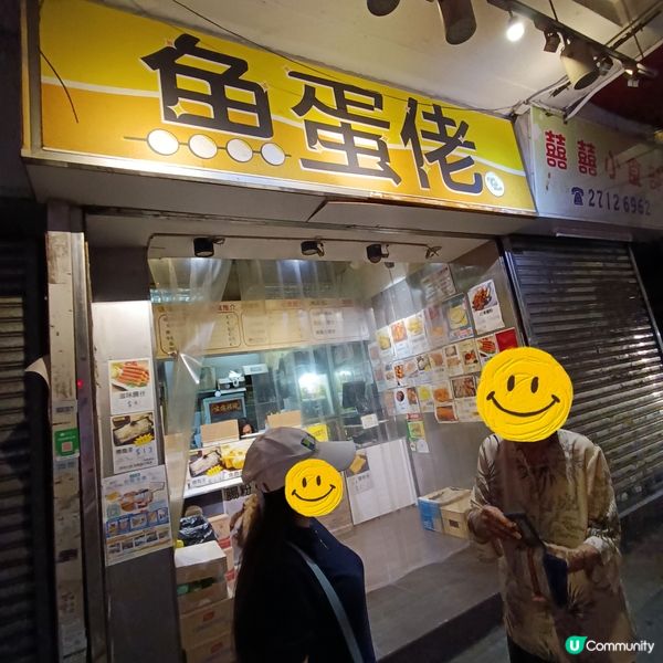 土瓜灣米芝蓮小食店😋 魚蛋佬必食推介！