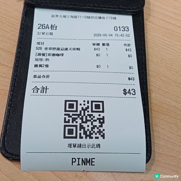 西西里餐廳@太和