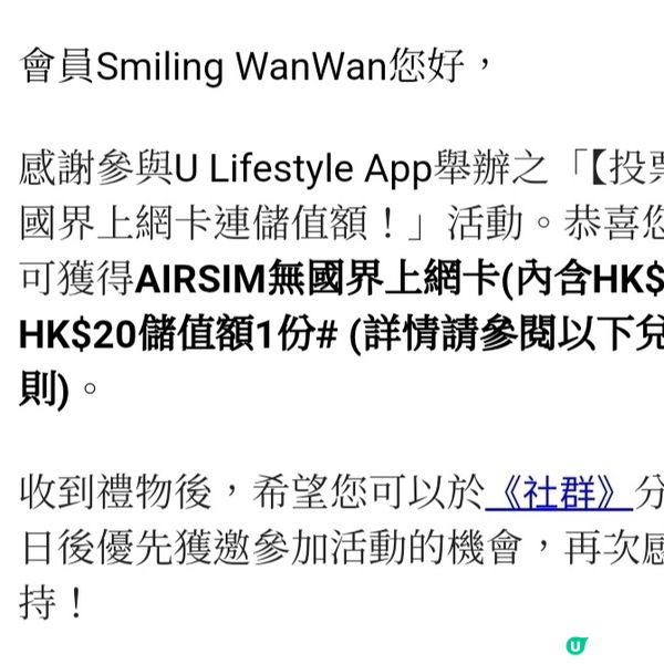 生活的小確幸🥰幸運地接連贏得不同活動/比賽獎品🎁🙏