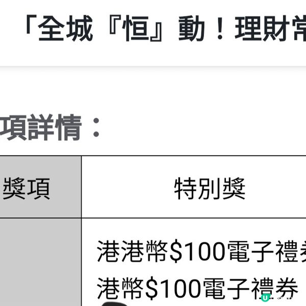 生活的小確幸🥰幸運地接連贏得不同活動/比賽獎品🎁🙏