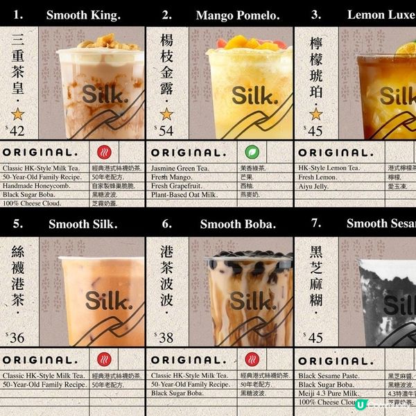 精準品牌定位 絲襪奶茶成年輕人潮流之選