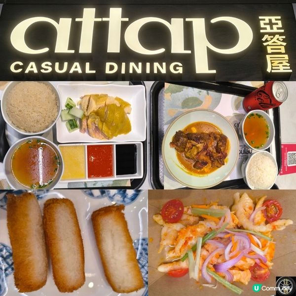 中環街市有一間新加坡菜餐廳下午茶套餐$65起