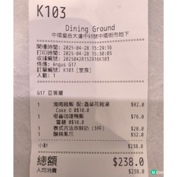 中環街市有一間新加坡菜餐廳下午茶套餐$65起