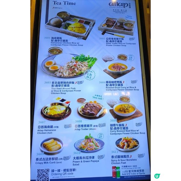 中環街市有一間新加坡菜餐廳下午茶套餐$65起