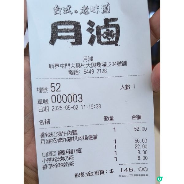 屯門大興商場有一間台灣菜餐廳性價比高