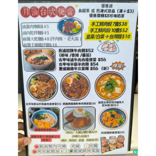 屯門大興商場有一間台灣菜餐廳性價比高