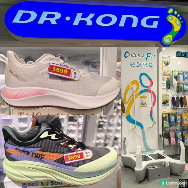 DR.KONG指定鞋款買一送一