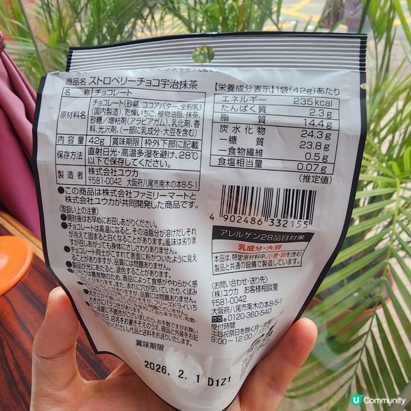 🔥東京抹茶季🤤  7仔都有🍓抹茶甜品‼️