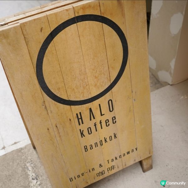 【曼谷｜Halo Koffee】喺泰國飲過最好飲嘅拿鐵！推薦