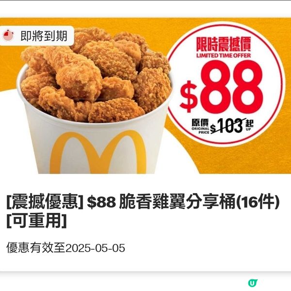 $30炸雞餐