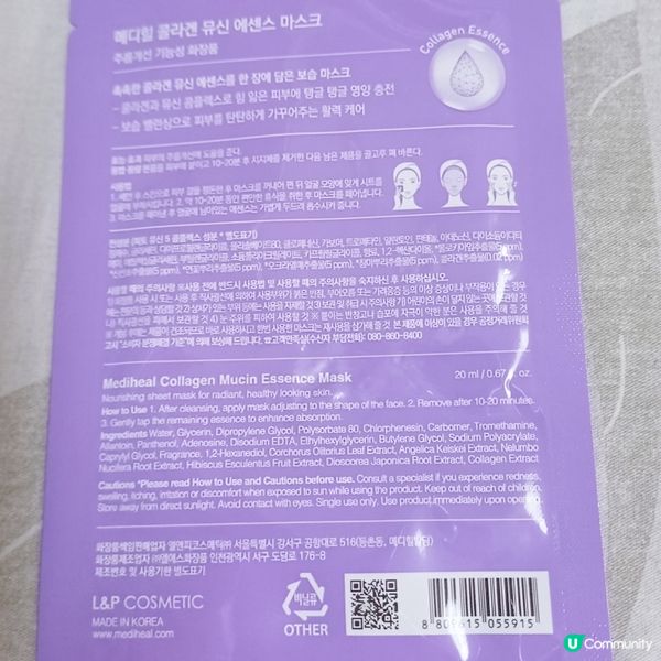 ✨超彈潤面膜，$8抵玩！✨