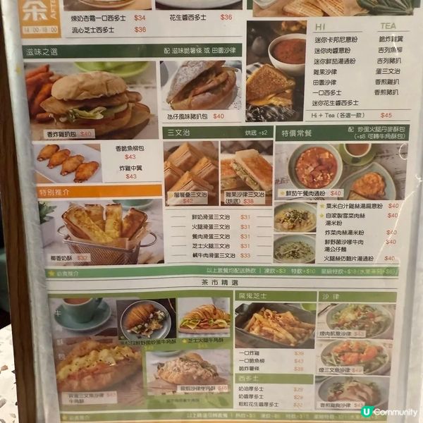 高質茶餐廳