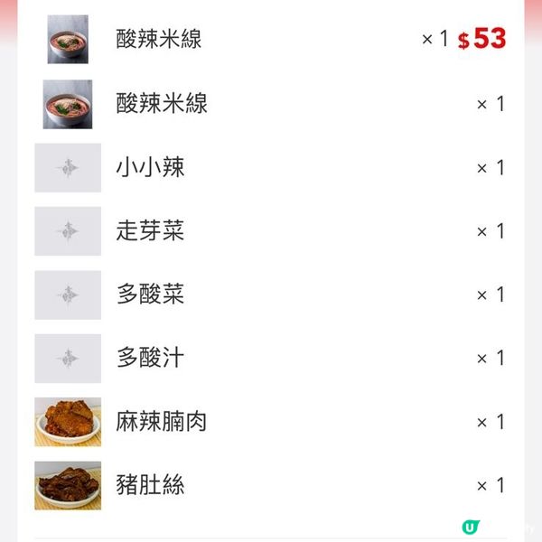 大圍的川味米線