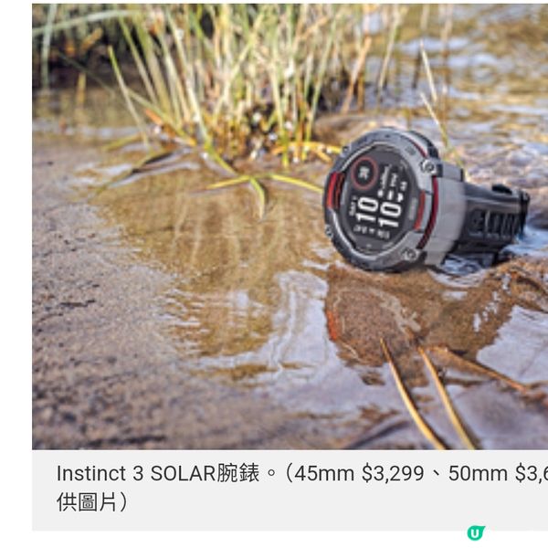 GARMIN 上山下海運動導航