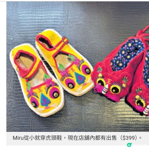 由樓梯底起家經營鞋店逾60年第三代傳人潮款繡花鞋傳承工藝