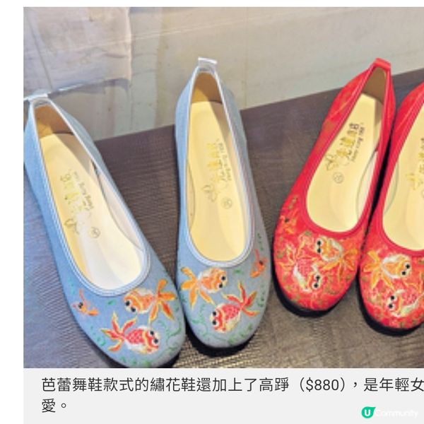 由樓梯底起家經營鞋店逾60年第三代傳人潮款繡花鞋傳承工藝