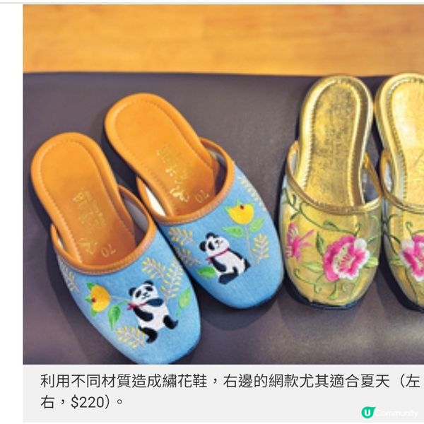 由樓梯底起家經營鞋店逾60年第三代傳人潮款繡花鞋傳承工藝