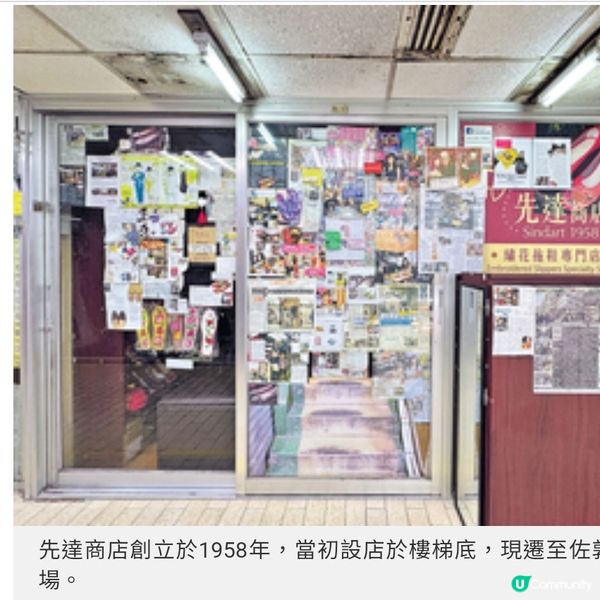 由樓梯底起家經營鞋店逾60年第三代傳人潮款繡花鞋傳承工藝