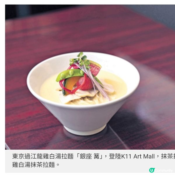 東京過江龍雞白湯拉麵銀座 篝登陸 K11 Art Mall