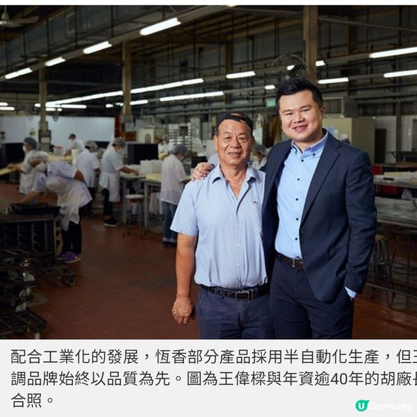 老字號新格局恆香百年傳奇 創新突圍