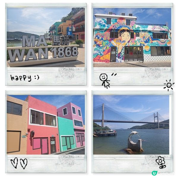 馬灣1868🌈打卡熱點！