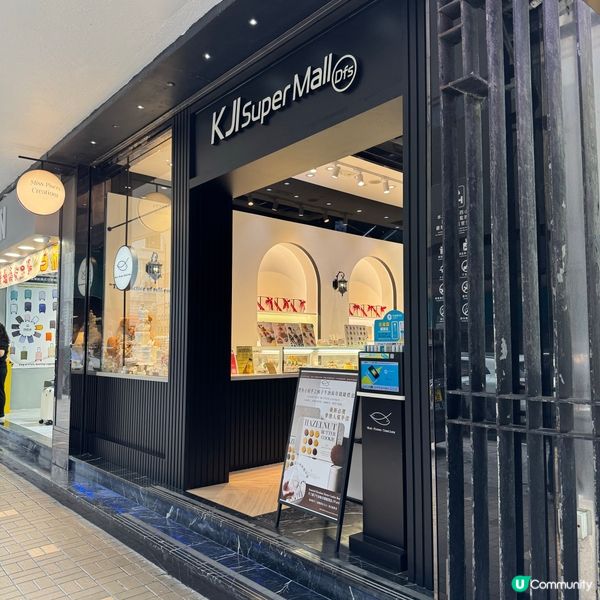 🐻熊仔曲奇好可愛☺️