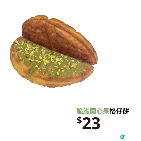 IKEA開心果系列美食