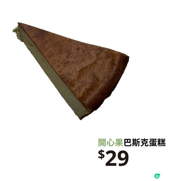 IKEA開心果系列美食