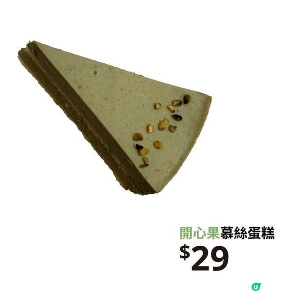 IKEA開心果系列美食