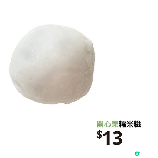 IKEA開心果系列美食