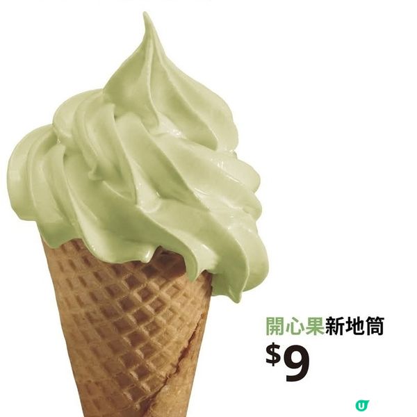 IKEA開心果系列美食