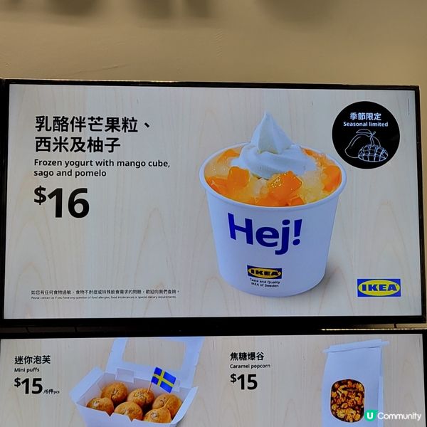 IKEA季節限定新地