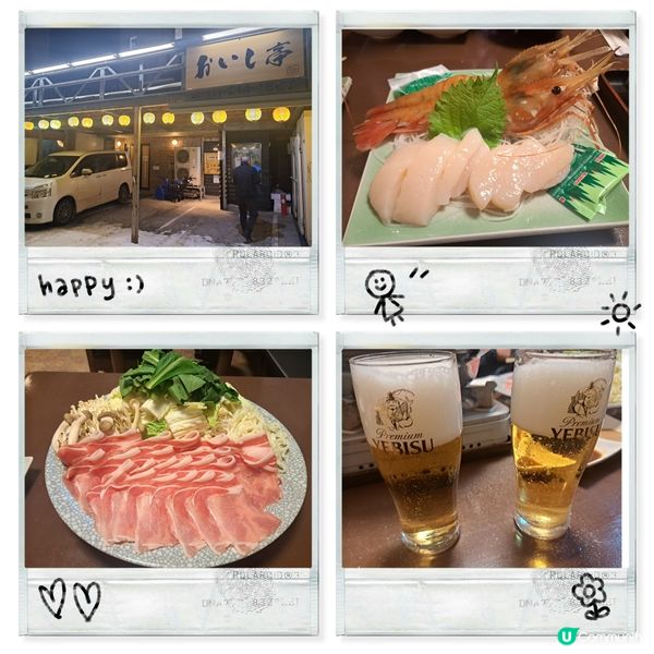 北海道必食！豚肉涮涮鍋配巨型刺身 🤤