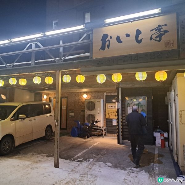 北海道必食！豚肉涮涮鍋配巨型刺身 🤤