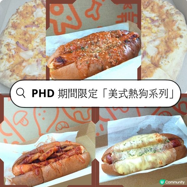 懶煮飯就食外賣🌭  PHD期間限定美式熱狗系列🤩