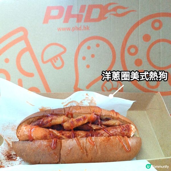懶煮飯就食外賣🌭  PHD期間限定美式熱狗系列🤩