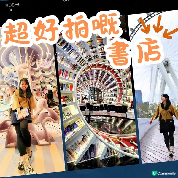 ✨️超動感‼️超好拍😱 書店⁉️🔥「鍾書閣」‼️🤗