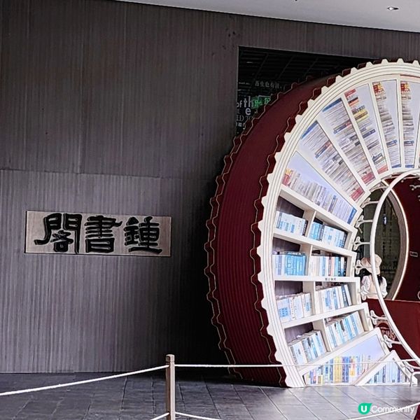 ✨️超動感‼️超好拍😱 書店⁉️🔥「鍾書閣」‼️🤗