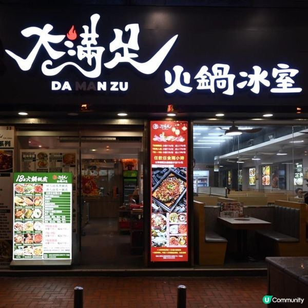 高質荃灣鷄煲火鍋