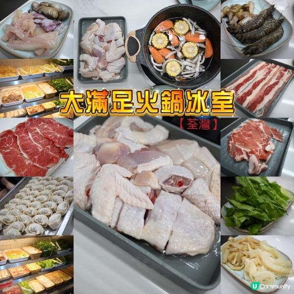 高質荃灣鷄煲火鍋