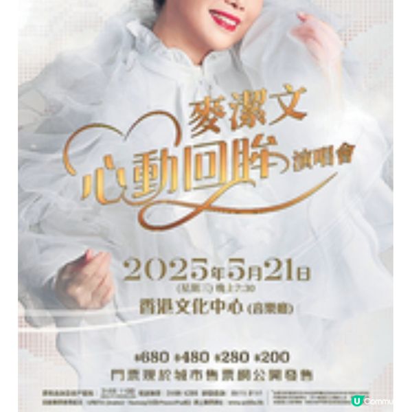 開明母親支持子女發揮所長 麥潔文注重健康為繼續唱下去