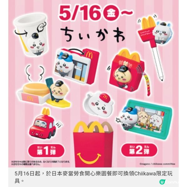 盤點日本麥當勞限定 必試柯南「飯 Tastic」