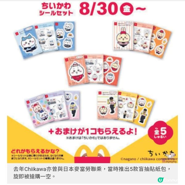 盤點日本麥當勞限定 必試柯南「飯 Tastic」